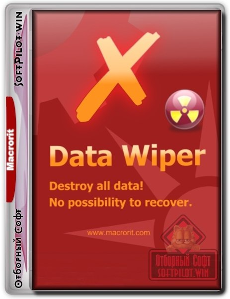 Macrorit Data Wiper 6.9.9 Pro / Unlimited / Technician Edition RePack (& Portable) by TryRooM (Мульт)