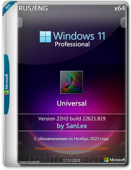 Windows 11 Pro (x64) 22H2.22621.819 by SanLex [Universal]