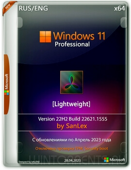 Windows 11 Pro (x64) 22H2.22621.1555 by SanLex (Lightweight)
