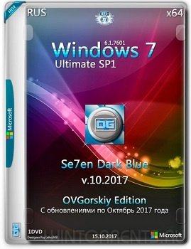 Windows 7 Ultimate SP1 (x64) 7DB by OVGorskiy 10.2017 (2017) [Rus]