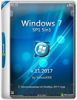 Windows 7 SP1 (x86) 5in1 v.11.2017 by YahooXXX (2017) [Rus]