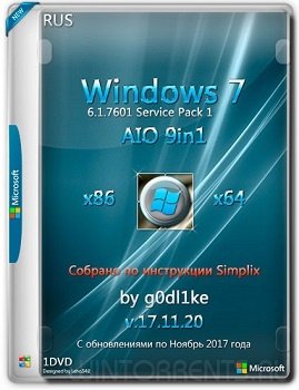 Windows 7 SP1 AIO 9in1 (x86-x64) by g0dl1ke 17.11.20 (2017) [Rus]